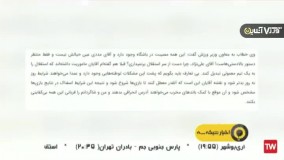 واکنش تند علی‌نژاد به انتقادات سرمربی استقلال