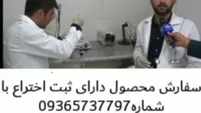 داروی جدید رویش مجدد مو و تقویت کننده مو