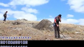 انواع دستگاه فلزیاب 09198500180