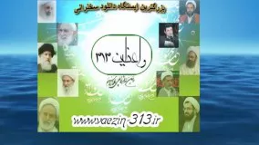 توکل به خدا یعنی چه؟ (سخنرانی کوتاه و شنیدنی آیت الله ناصری) صوتی