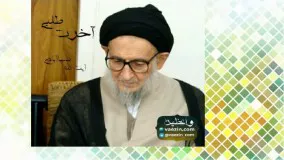 آخرت طلبی (سخنرانی شنیدنی آیت الله ضیاء آبادی) صوتی