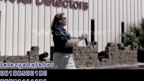 اجاره فلزیاب 09198500180