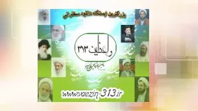 ثواب هديه گرفتن و خوش اخلاقی با خانواده (حجت الاسلام حسینی قمی) صوتی