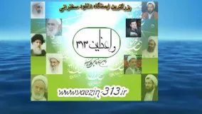 تجسم اعمال (سخنرانی کوتاه و شنیدنی آیت الله ناصری) صوتی