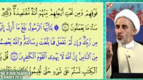 چرا جمله من کنت مولاه فهذا علی مولاه به صورت آیه قرآن نازل نشد؟