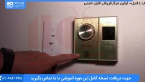 آموزش تعمیر کولر آبی - طرز کار کولرآبی