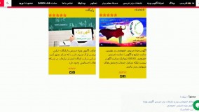 نمای کلی سایت tadris dabidi