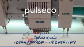 فروش دستگاه ماشین آلات گلدوزی کامپیوتری