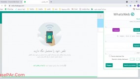 -ارسال-انبوه-پیامچگونه با واتساپ بازاریابی کنیم!