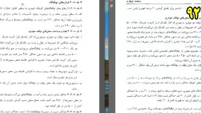ویرایش 96 مبحث 4