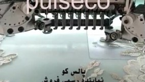 دستگاه پیشرفته گلدوزی صنعتی