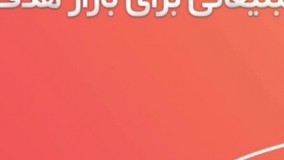 مشاور دیجیتال مارکتینگ