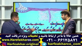 زیست سال دهم موسسه حرف آخر