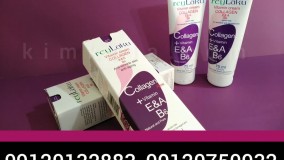 کرم کلاژن ایرانی/09120132883/کرم کلاژن ریلاکو