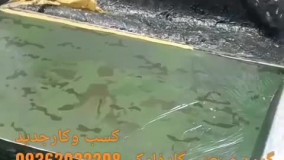 دستگاه مخمل پاش-دستگاه ابکاری فانتاکروم 09362022208