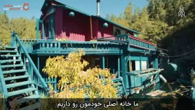 بیست و چهار سال زندگی بر روی خانه ای شناور