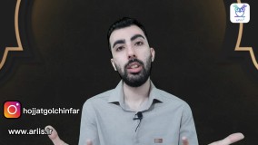 دین و زندگی کنکور - معرفی آموزش مفهومی دین و زندگی کنکور توسط استاد گلچین فر