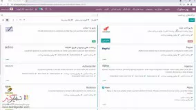 بررسی چندین شیوه پرداخت موجود در تجارت الکترونیکی برگرفته از Odoo ERP