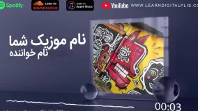 پروژه اکولایزر افترافکت