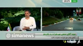 حضور یاسر مهرعلیزاده در گفتگوی تلویزیونی