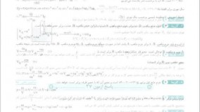 کتاب موج آزمون فیزیک پایه نشر الگو