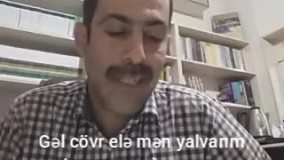 چشمین کی آلیر ناز ایله جان عیشوه نی نیلر موژگانین اوخوندان یخیلان شیوه نی نیلر  (علی آقا واحد)