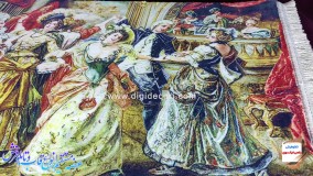 تابلو فرش رقص فرانسوی - دیجی دکوری