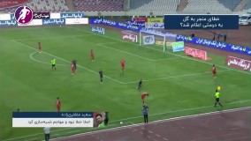 کارشناسی داوری دیدار جنجالی پرسپولیس - گل‌گهر