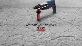 آنباکسینگ دریل بتن کن 3.2 کیلویی مدل 5203