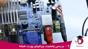 دلایل قطع اینترنت دستگاه ضبط تصویر