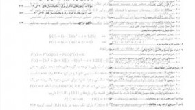 کتاب سیستم های کنترل خطی از امین رضایی پوران پژوهش