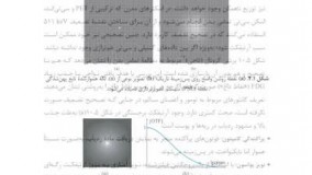 کتاب اصول و مبانی تصویر برداری پزشکی از پاول سویتنز