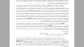 کتاب اصول و علم و مهندسی مواد از ویلیام کلیستر