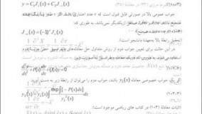 کتاب مدل سازی ریاضی در مهندسی شیمی از شهره فاطمی