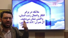 واکنش ملائک