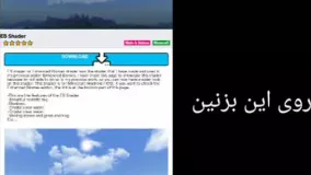 اموزش. دانلود وفعال کردن مود گرافیکی مانکرافت لایک و فالو فراموش نکنید