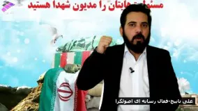 شبکه تهران-واکنش تند علی ناییج به توهین سردار قاسمی