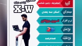 فلزیاب ایکس دبلیو 09198500180