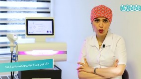 بهترین روش تنگ کردن واژن