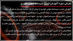 آموزش نصب سیستم صوتی - استفاده از رله برای اتصالات بیشتر