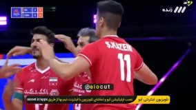 امتیاز ناباورانه ایران مقابل آمریکا با دفع توپ تماشایی