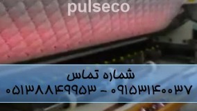 فروش جدیدترین دستگاه لحاف دوزی صنعتی