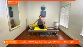 آموزش پیلاتس با دستگاه - حرکت پری دریایی روی ریفورمر