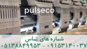 فروش دستگاه گلدوزی سین سیم ۱۲ کله