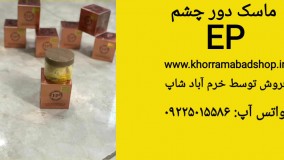 خرید و قیمت پچ ماسک زیر چشم| ماسک از بین برنده سیاهی زیر چشم و صورت