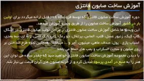 آموزش صابون سازی|ساخت صابون|صابون گیاهی (صابون طرح ستاره دریایی با شن)