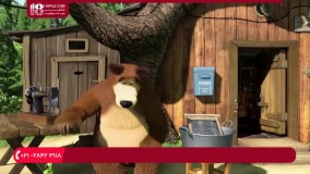 ماشا و میشا|انیمیشن ماشا و میشا|کارتون ماشا ومیشا( قسمت 7 _Dance Fever  )