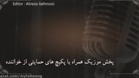 پخش سراسری موزیک , پخش آهنگ , پخش سراسری آهنگ