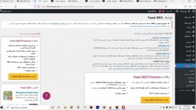 نصب افزونه سئو یواست _ اموزش سئو کردن نوشته و صفحه _ تنظیمات افزونه سئو _ اموزش وردپرس