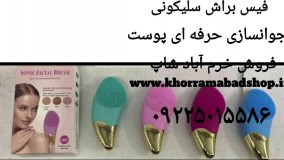 خرید بهترین مدل فیس براش | موارد کابرد فیس براش